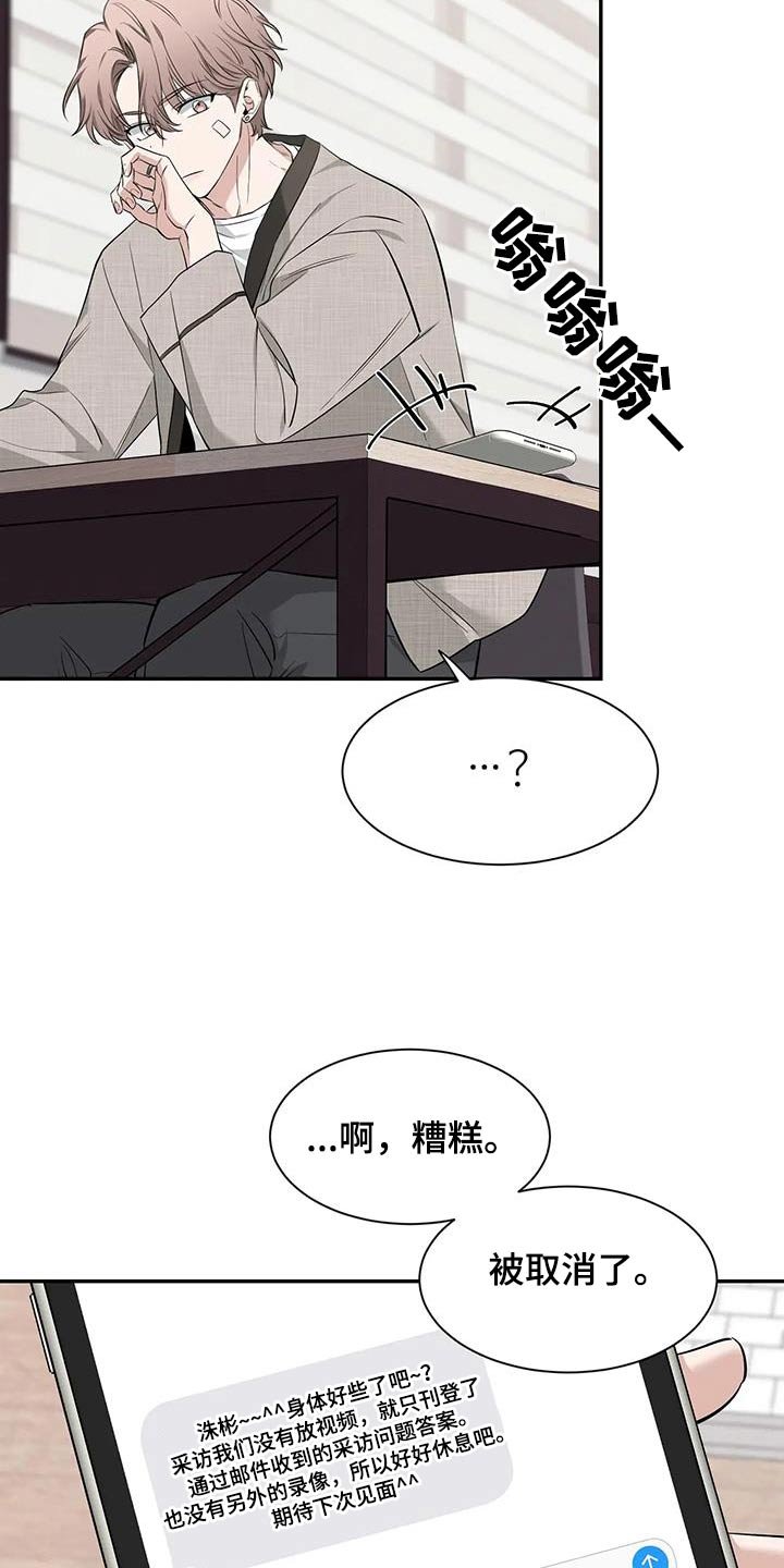 第150章：【第二季】睡衣