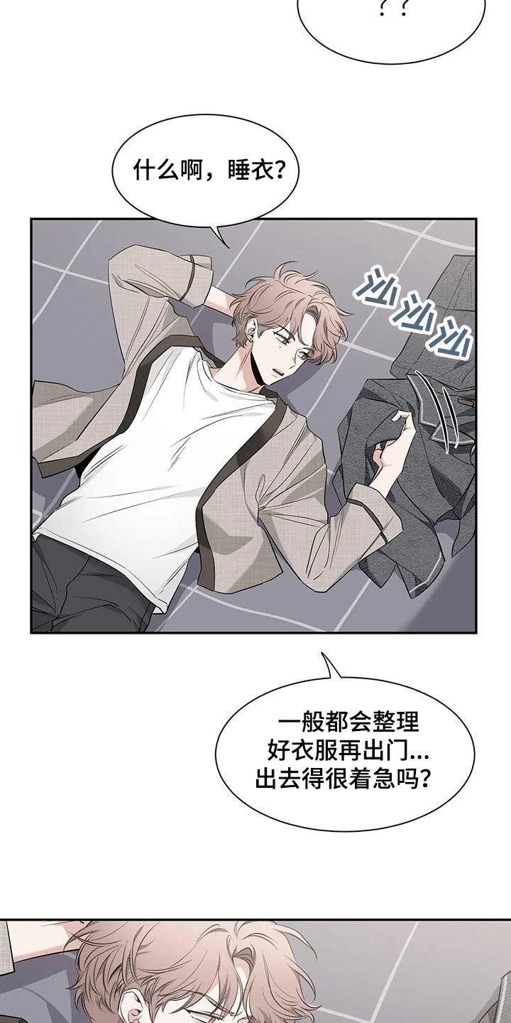 第150章：【第二季】睡衣