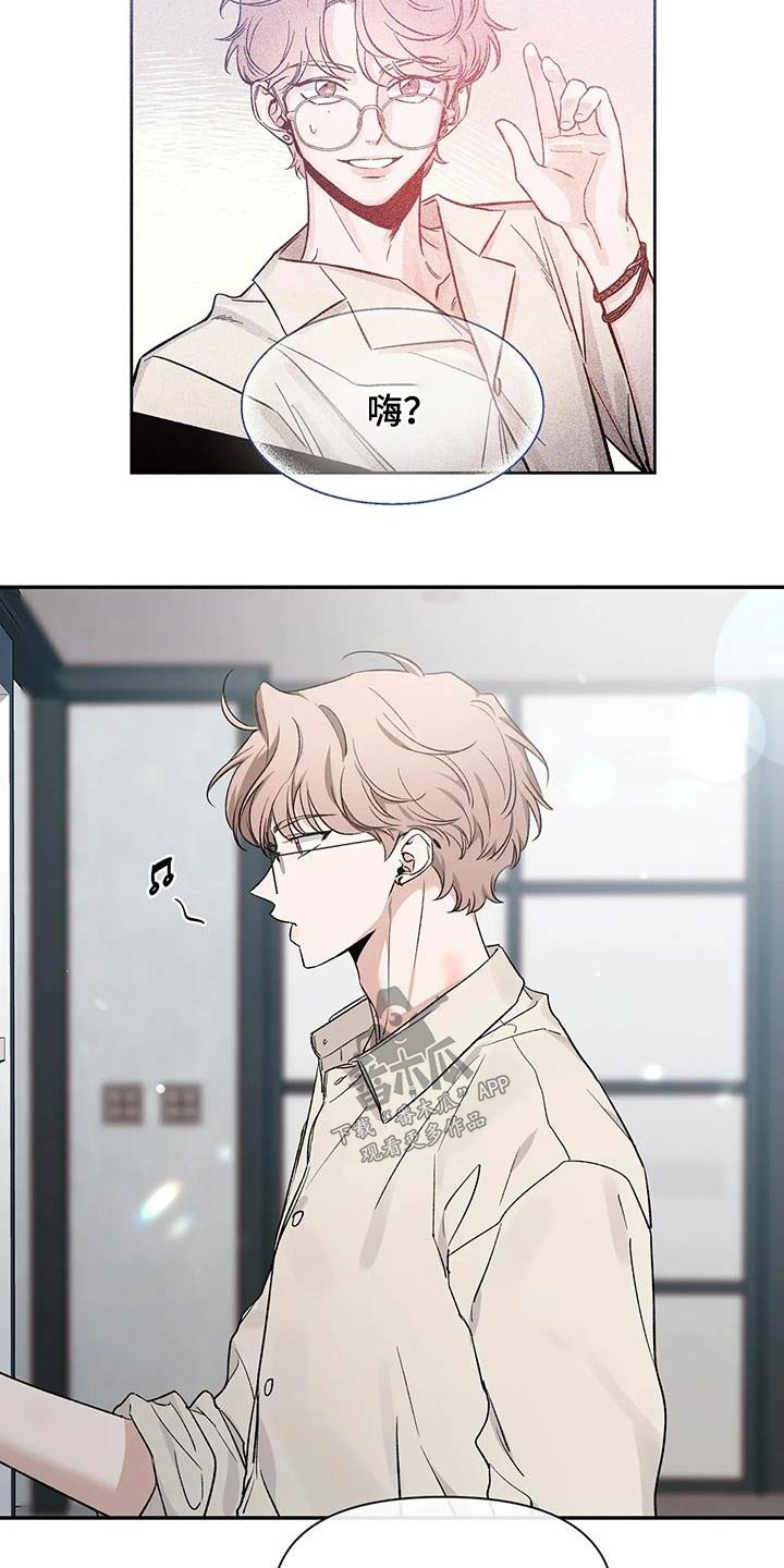 第159章：【第二季】单纯