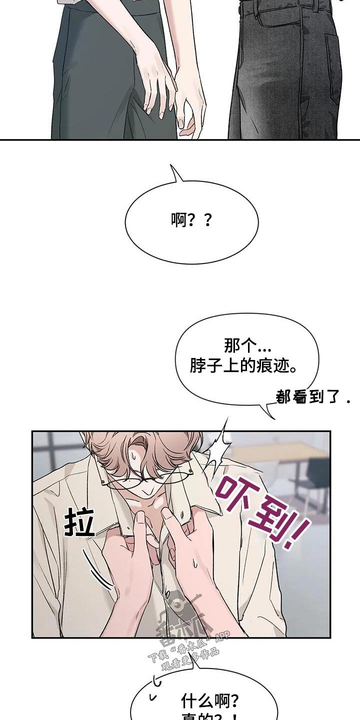 第159章：【第二季】单纯