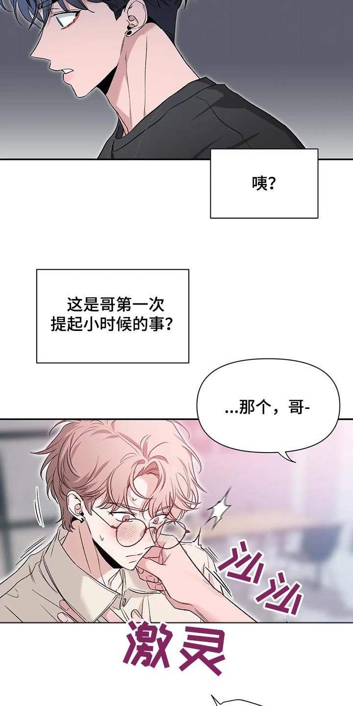 第159章：【第二季】单纯
