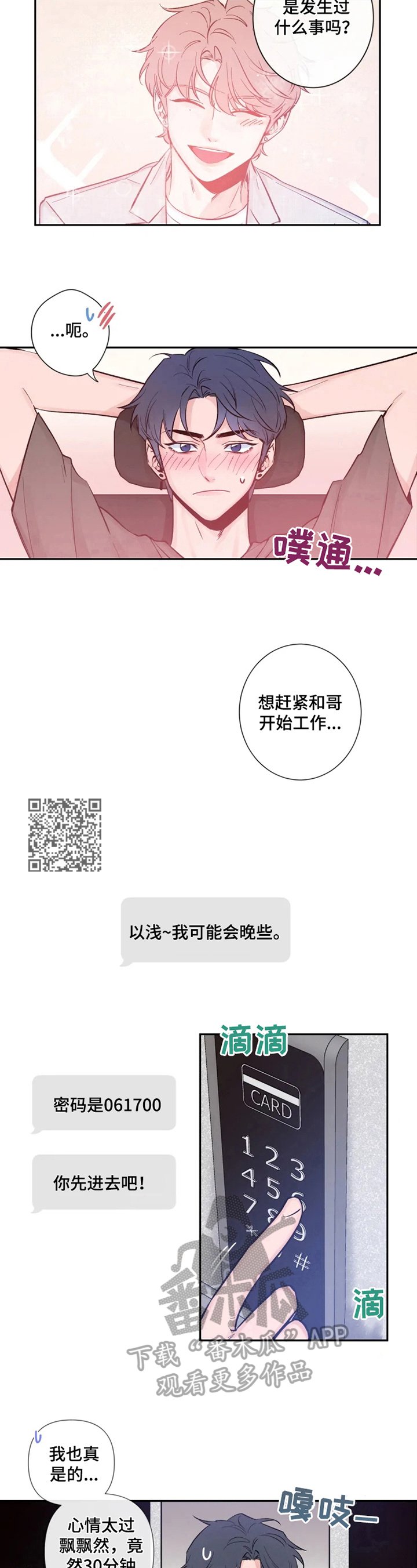 第16章：不要开玩笑了