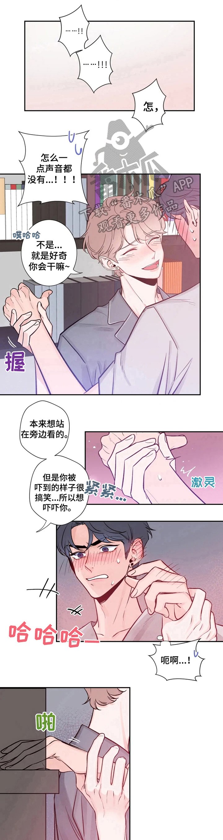 第16章：不要开玩笑了