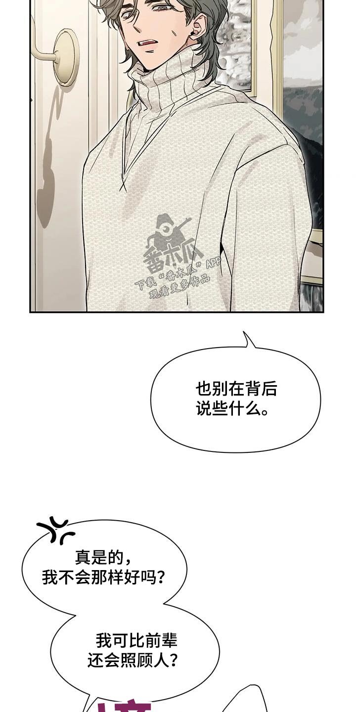 第160章：【第二季】培养