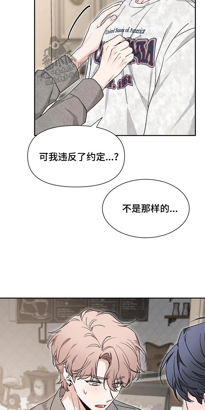 第161章：【第二季】道歉