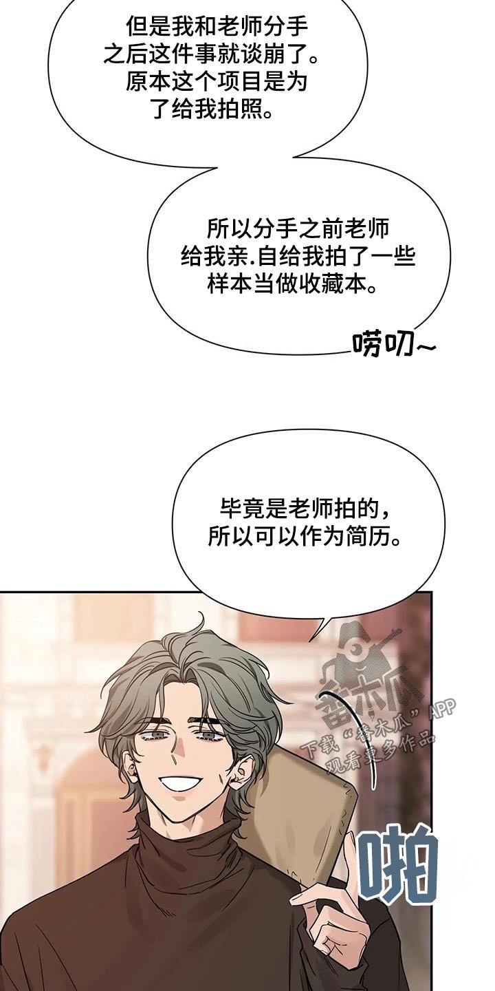 第164章：【第二季】是什么