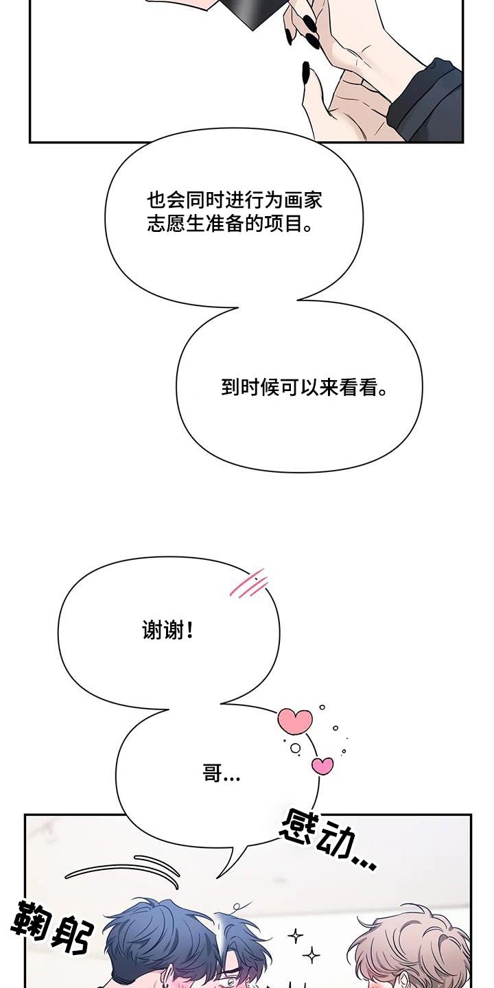 第166章：【第二季】介绍