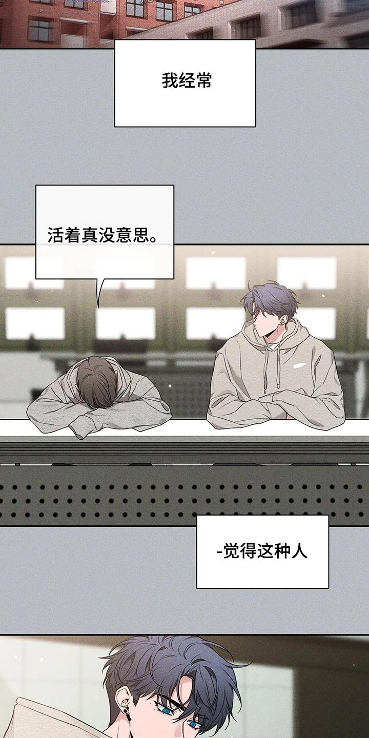 第168章：【第二季】遇到哥