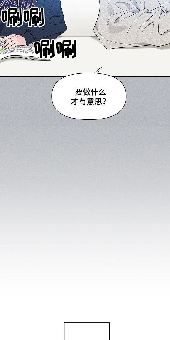 第168章：【第二季】遇到哥
