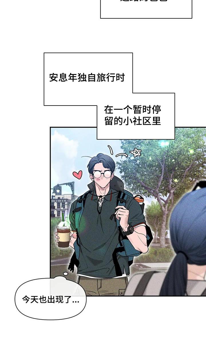 第168章：【第二季】遇到哥