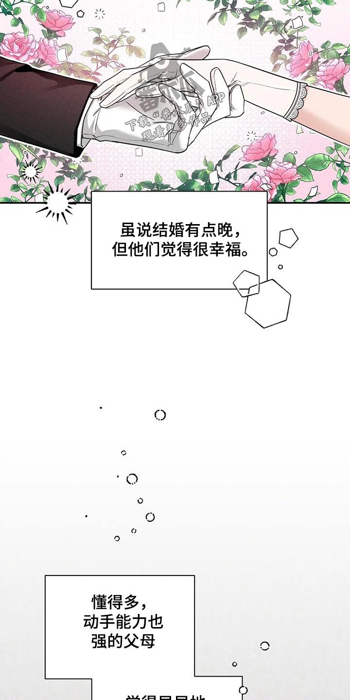 第168章：【第二季】遇到哥