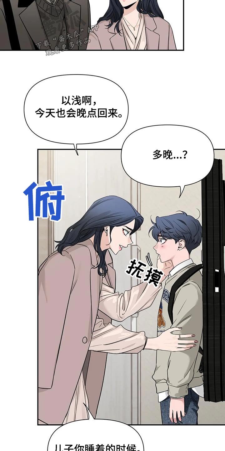 第168章：【第二季】遇到哥
