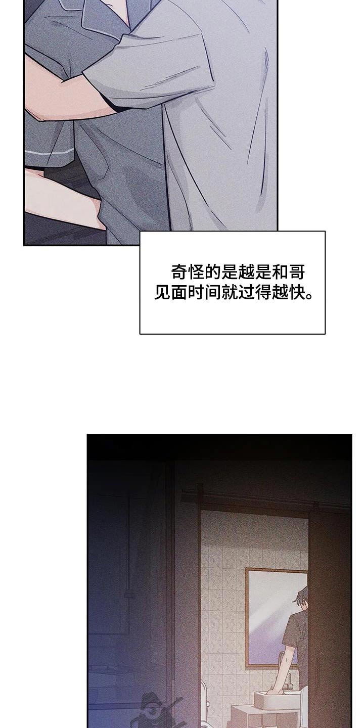 第168章：【第二季】遇到哥