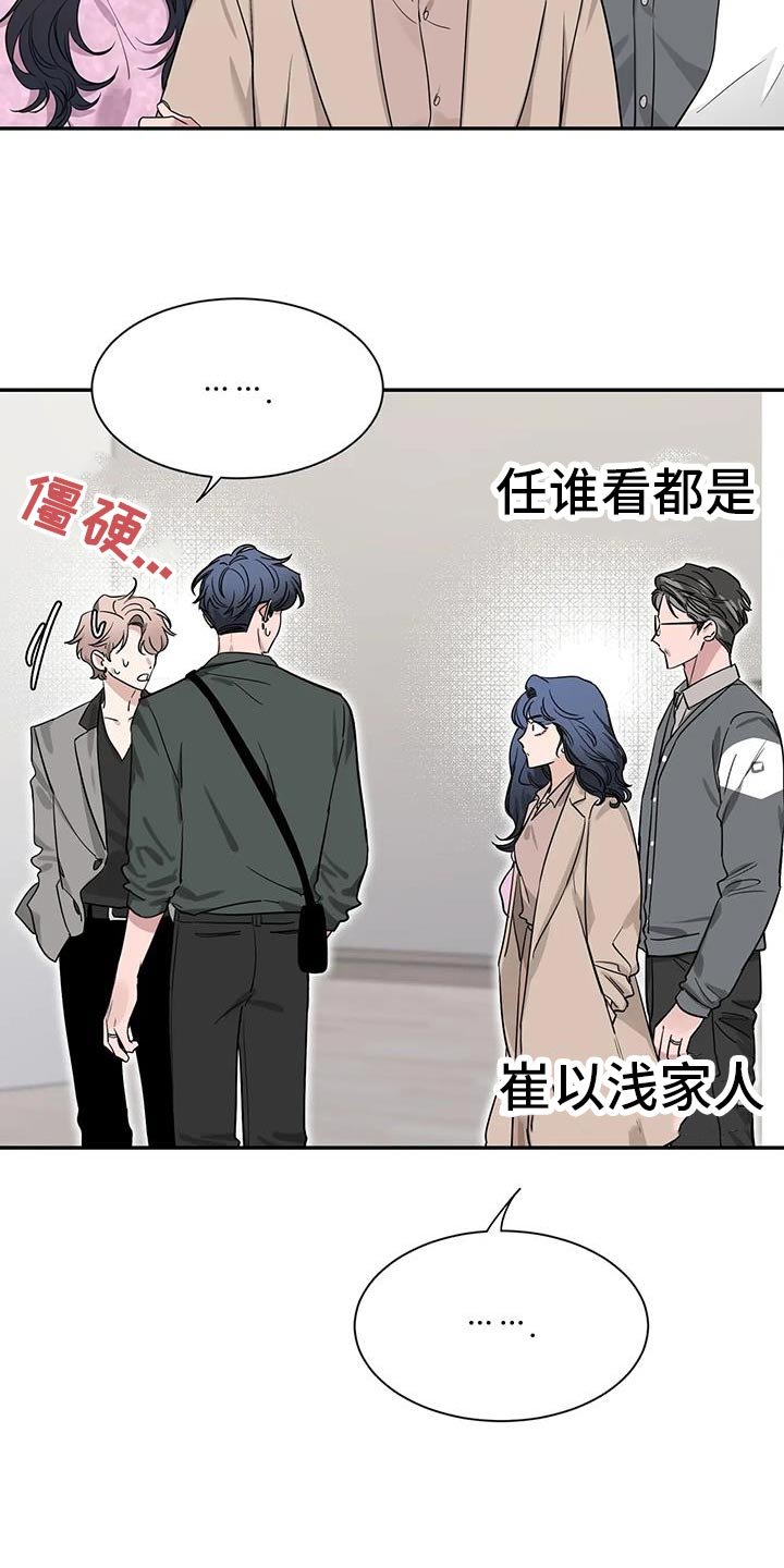 第170章：【第二季】想要认真和你聊聊