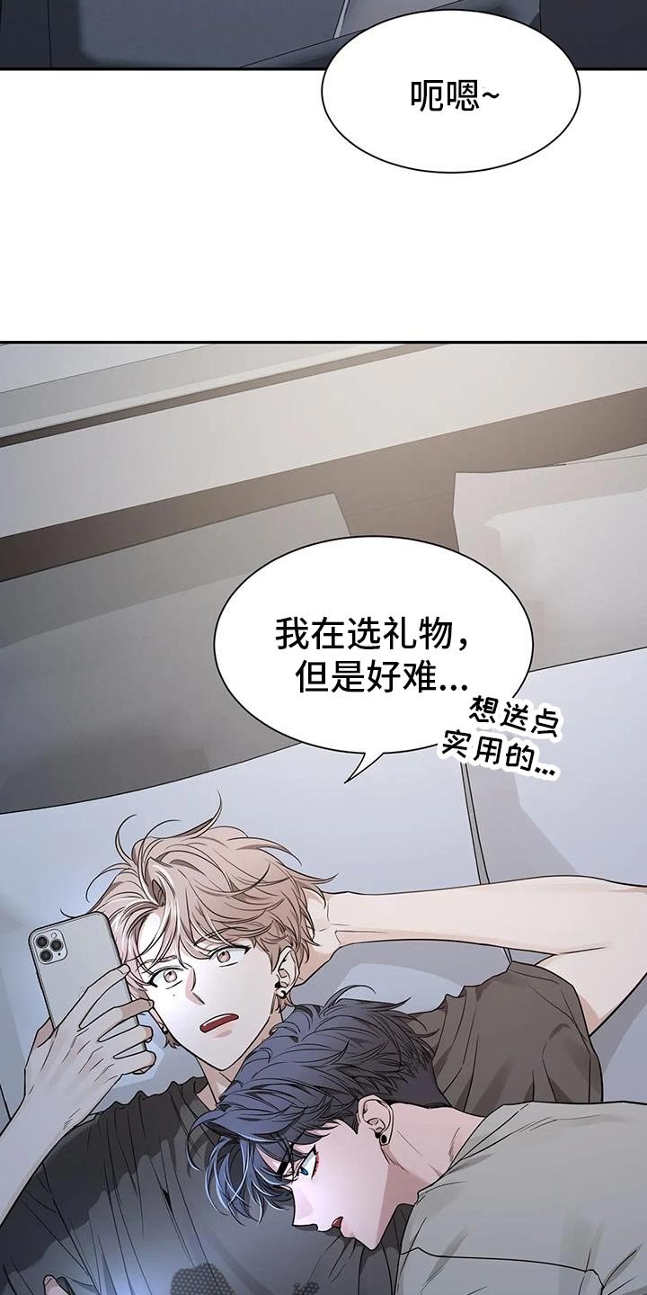 第172章：【第二季】以后再跟你说