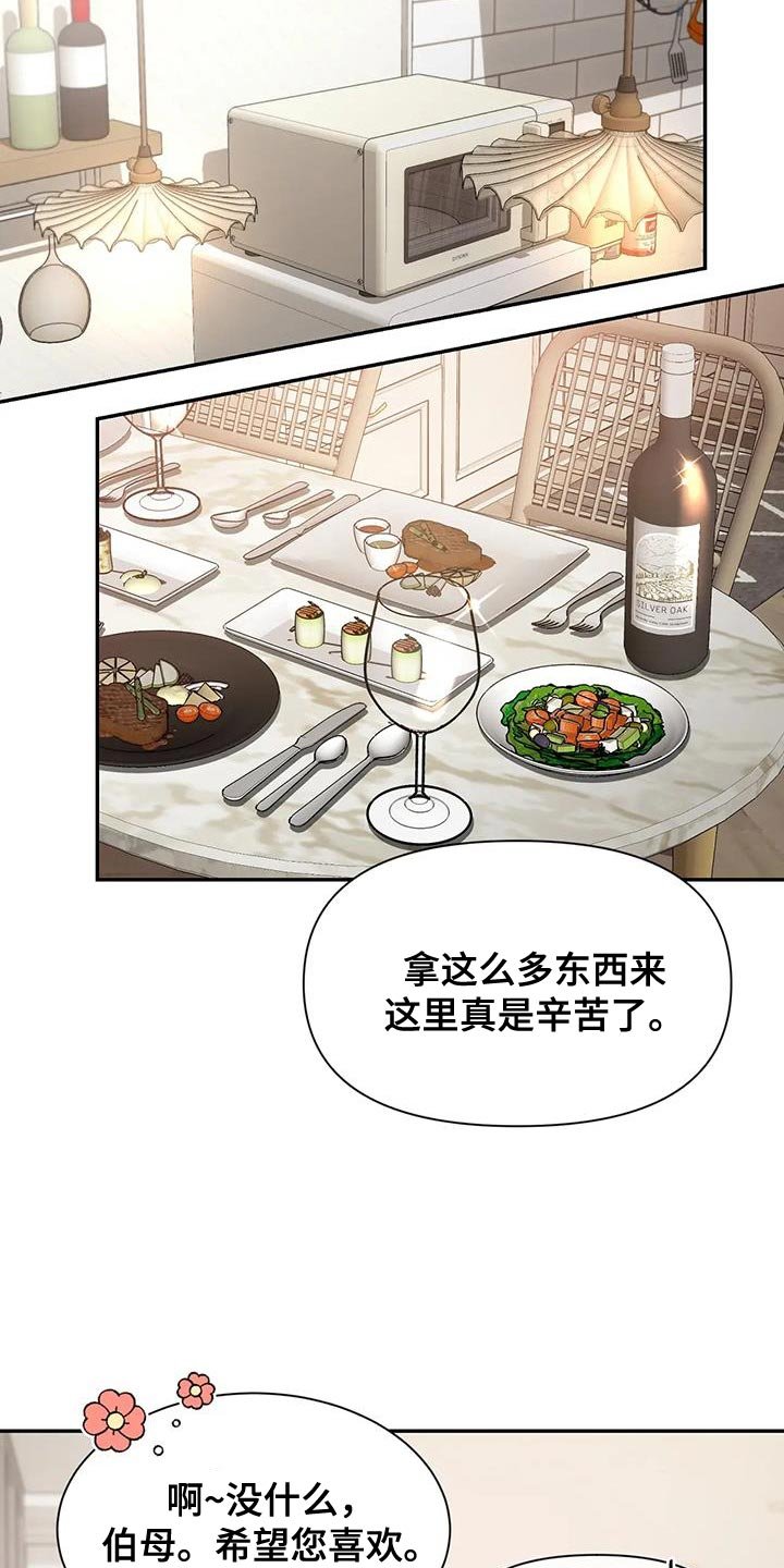 第173章：【第二季】“请”