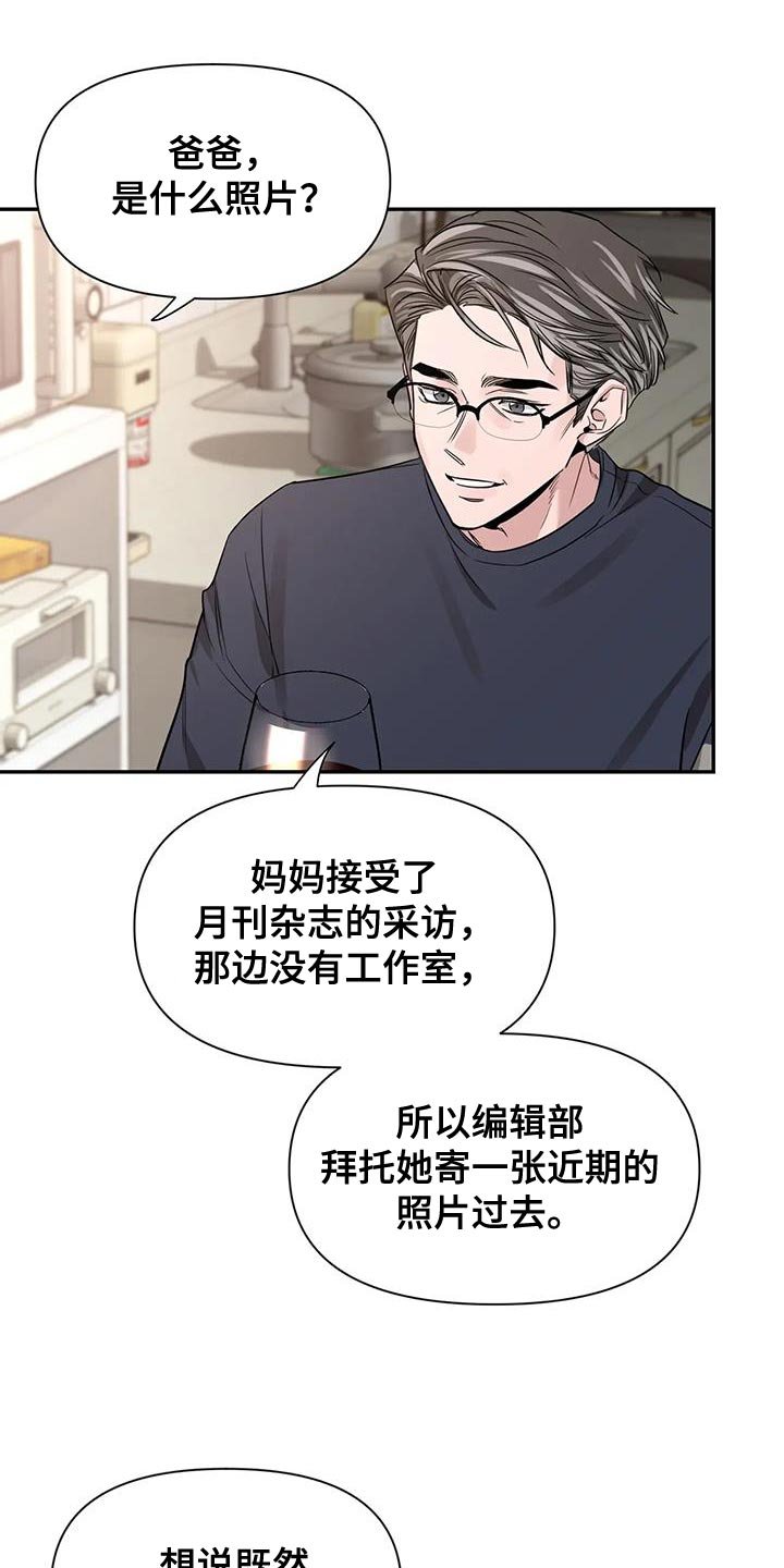 第174章：【第二季】拍照