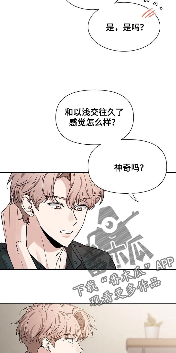 第175章：【第二季】还是会交往