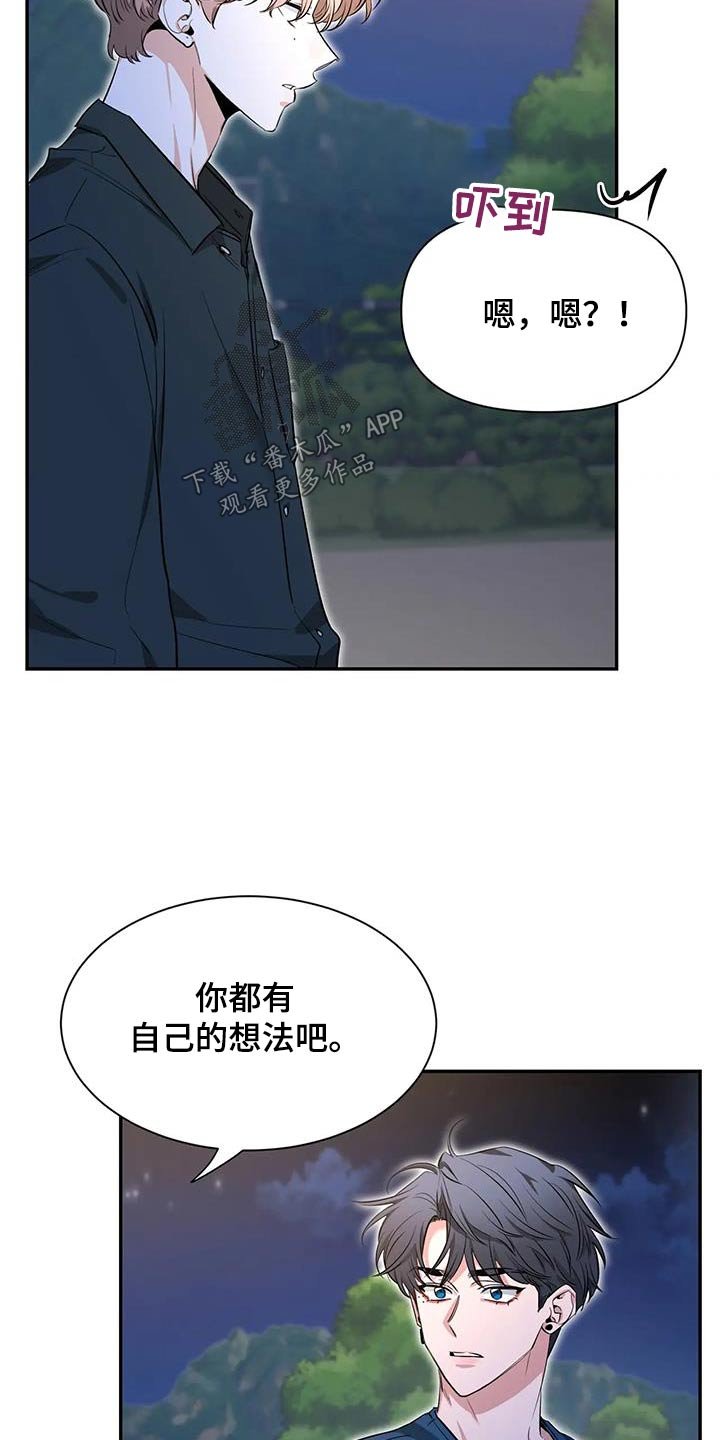 第176章：【第二季】没关系