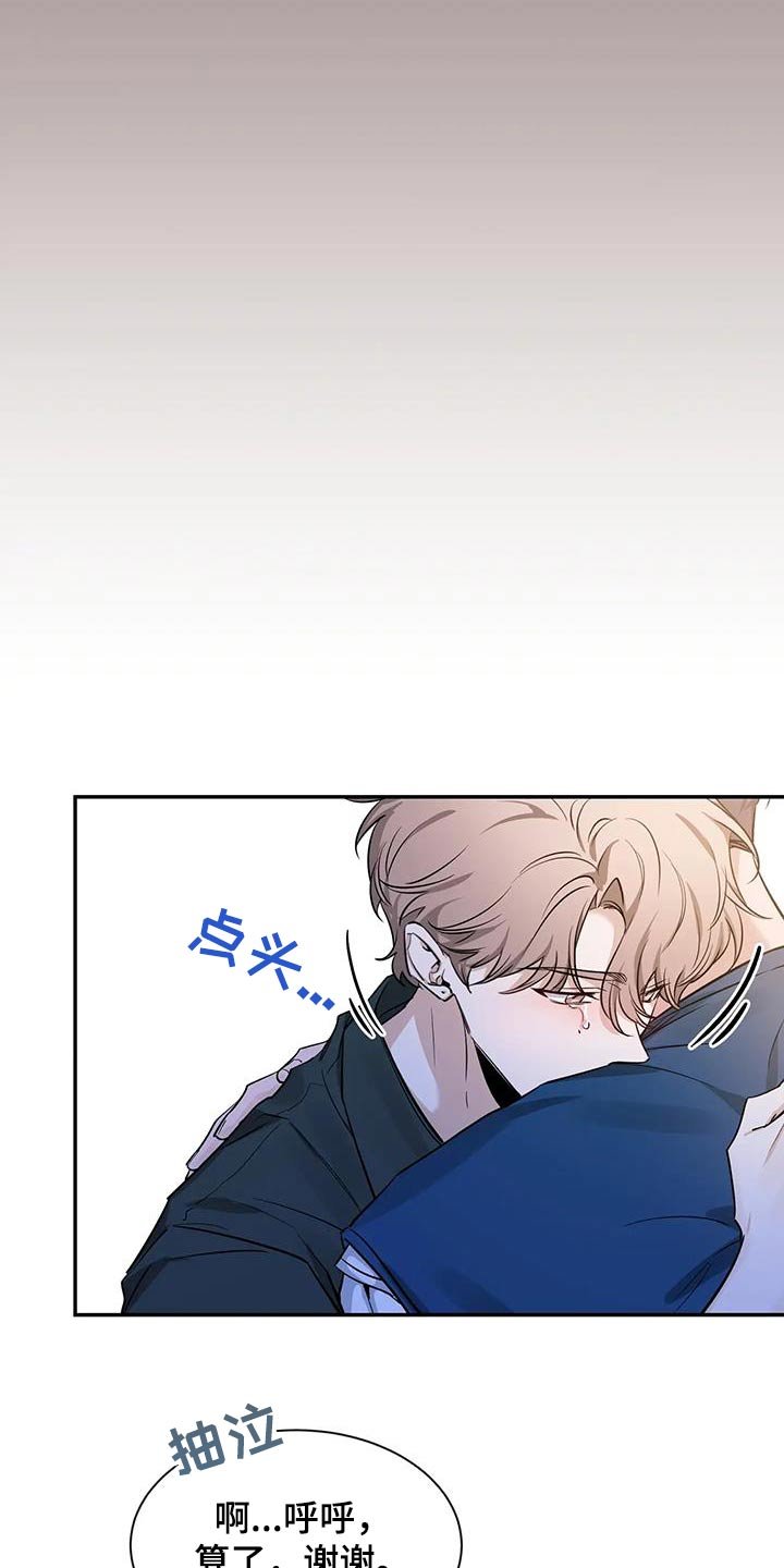 第177章：【第二季】通红