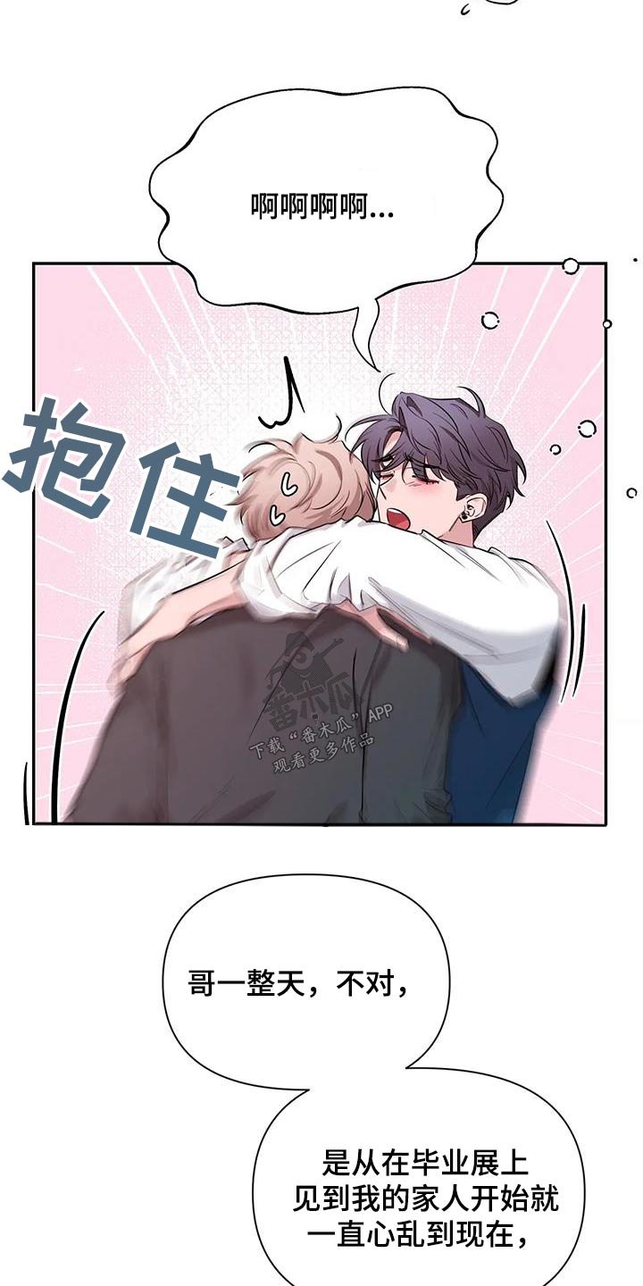 第177章：【第二季】通红