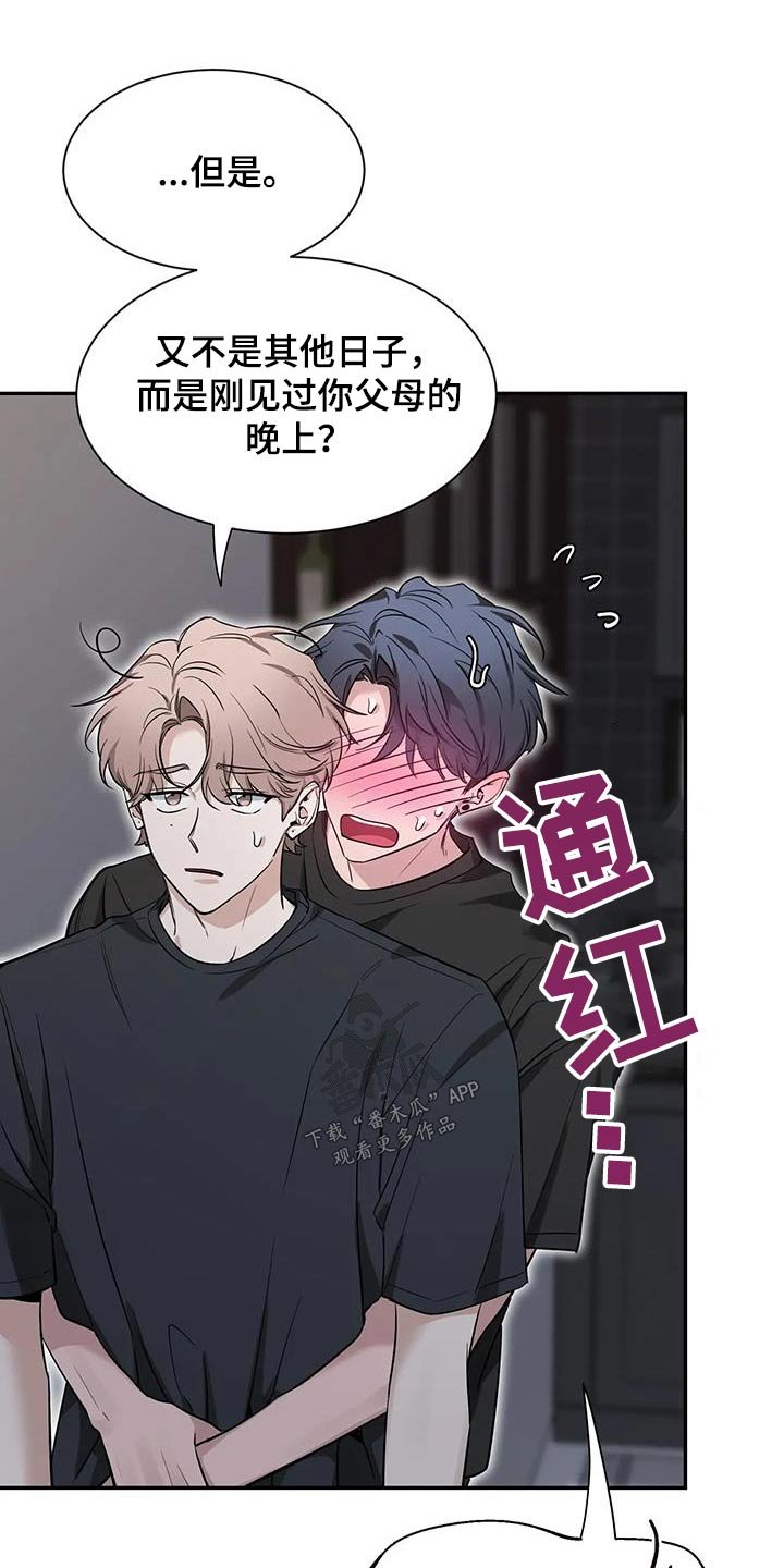 第177章：【第二季】通红