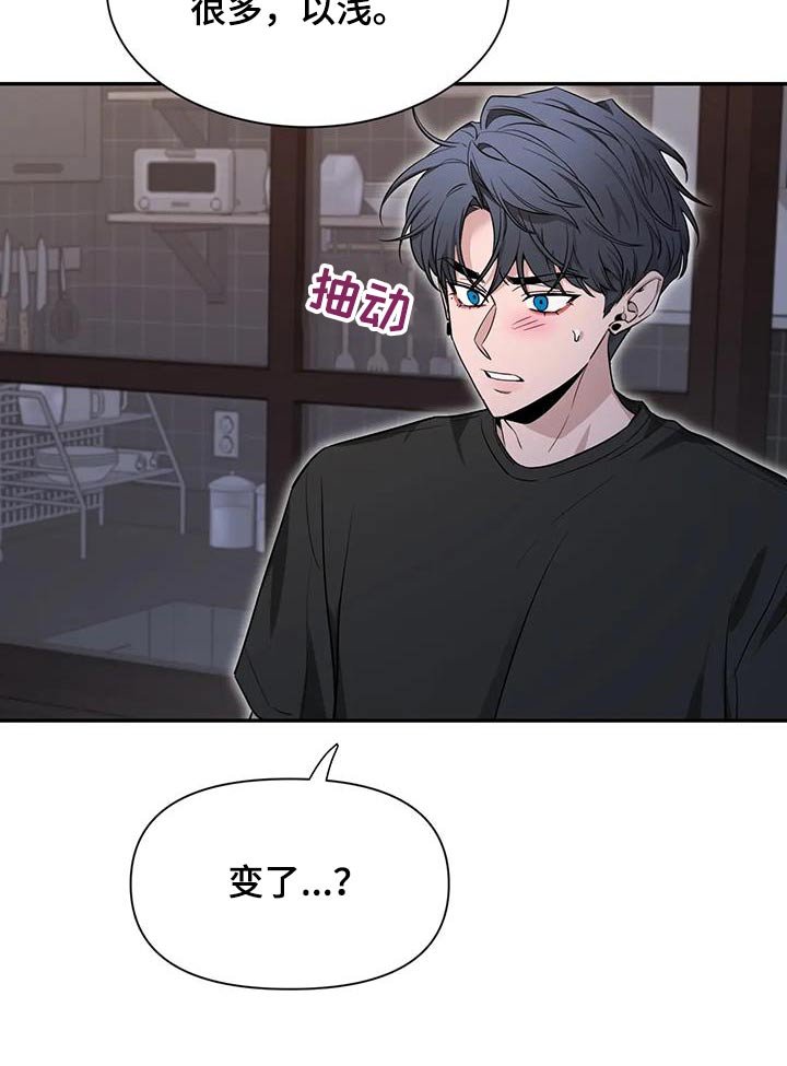 第178章：【第二季】有点不一样