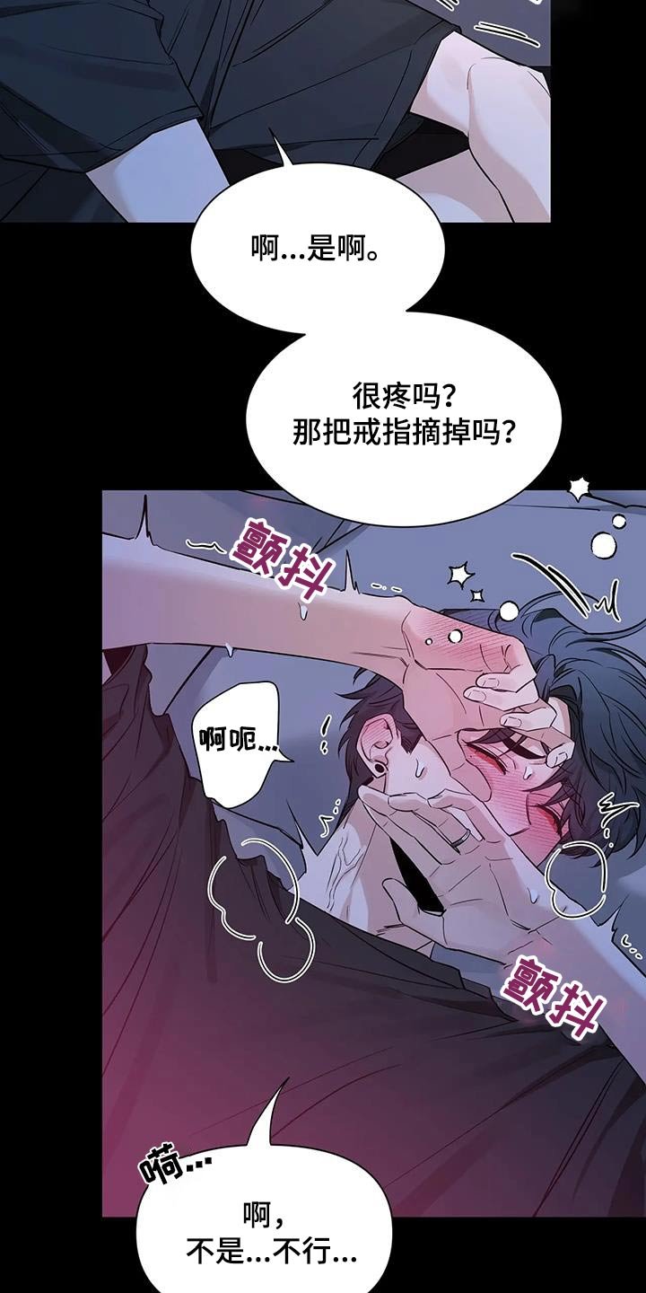 第179章：【第二季】冷静