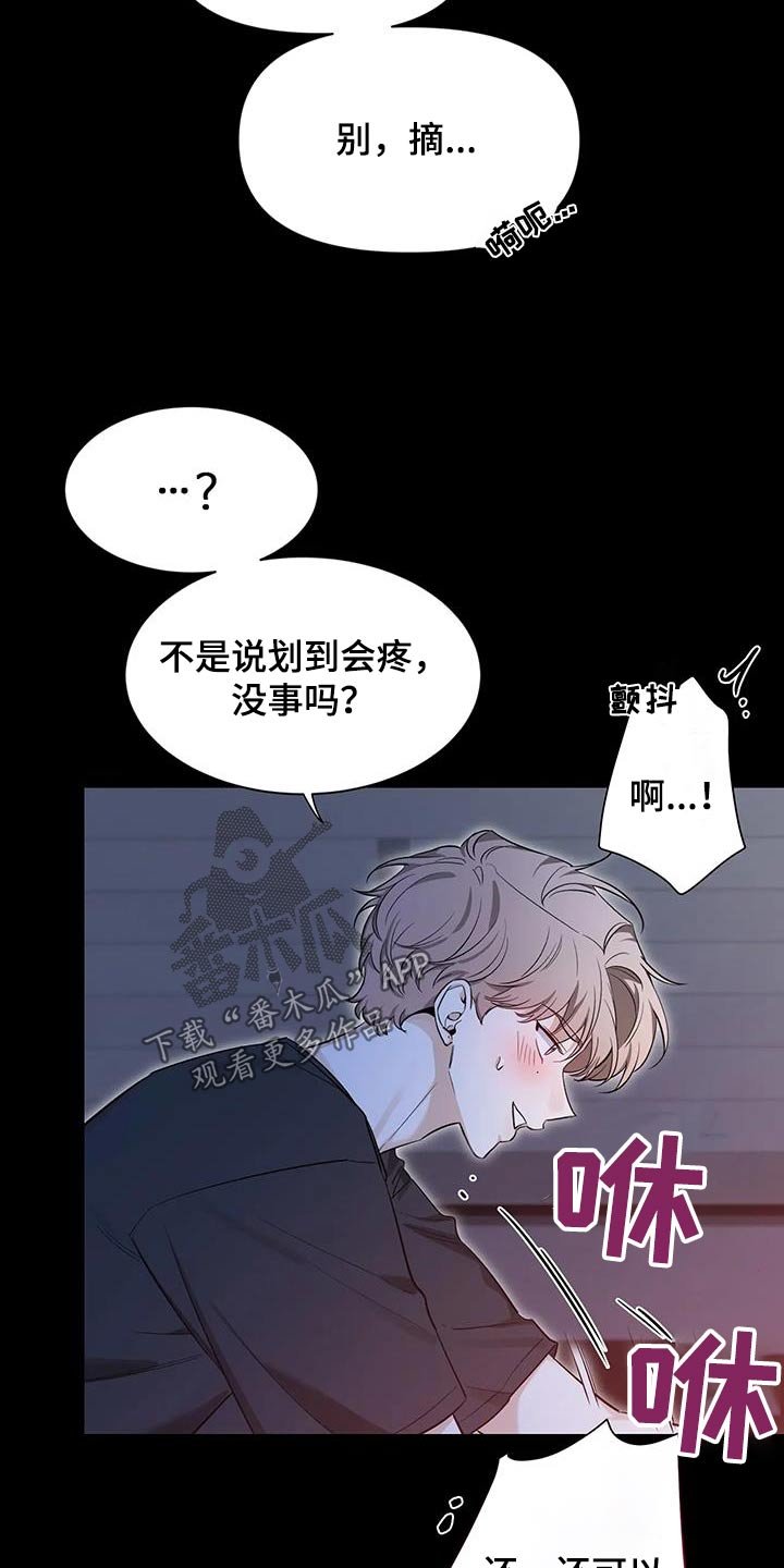 第179章：【第二季】冷静