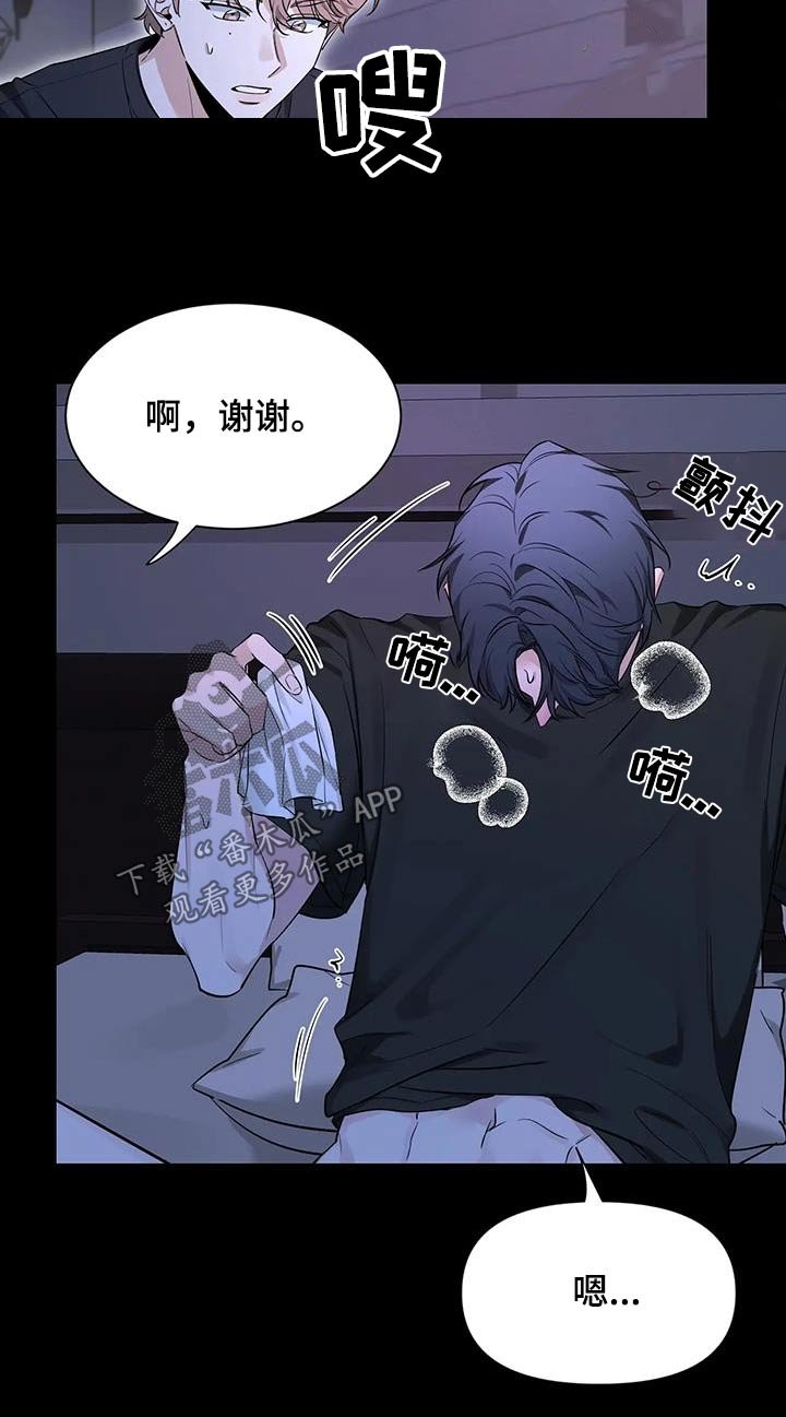第179章：【第二季】冷静