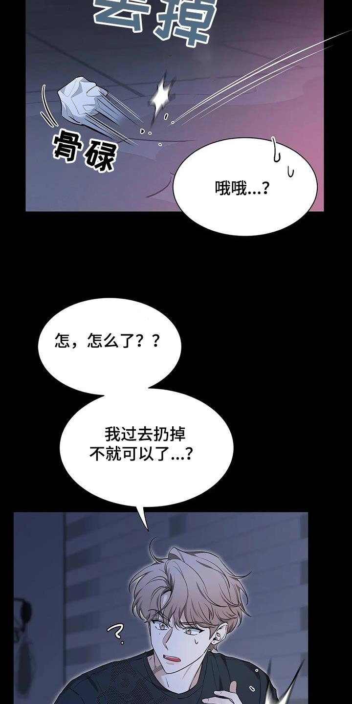 第179章：【第二季】冷静