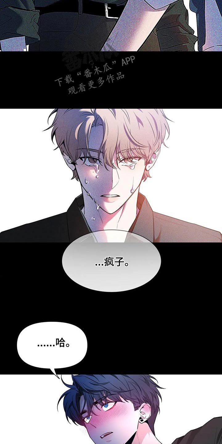 第179章：【第二季】冷静