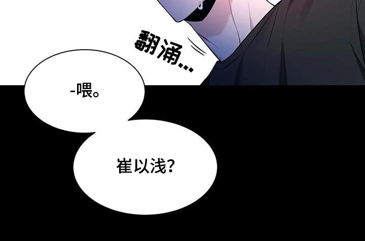 第179章：【第二季】冷静