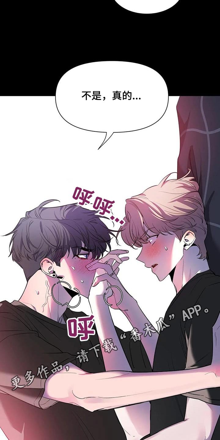 第179章：【第二季】冷静