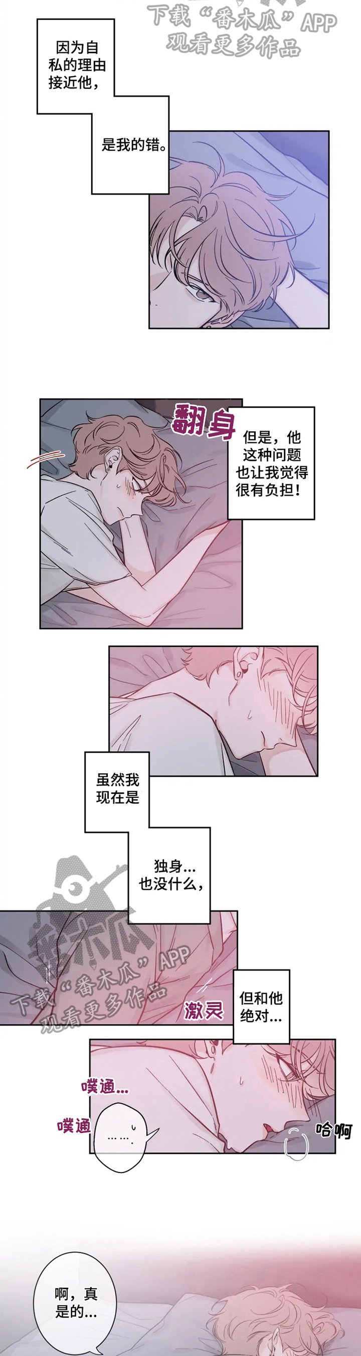第18章：越过防御线