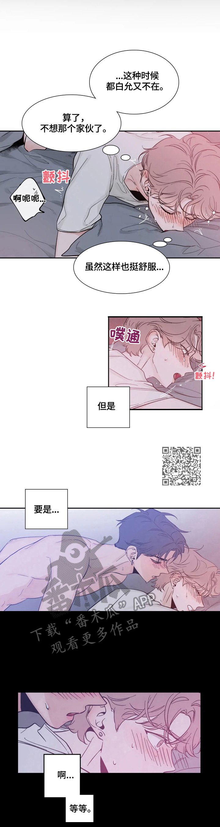 第18章：越过防御线