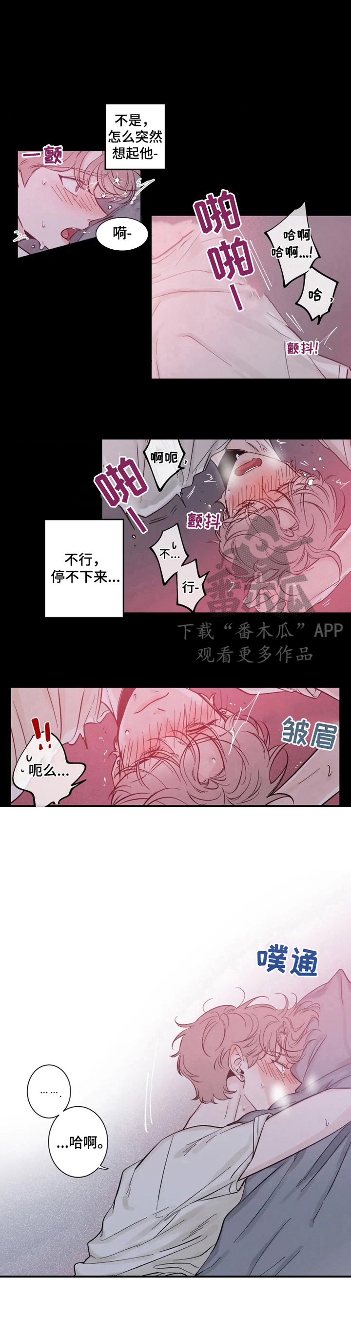 第18章：越过防御线
