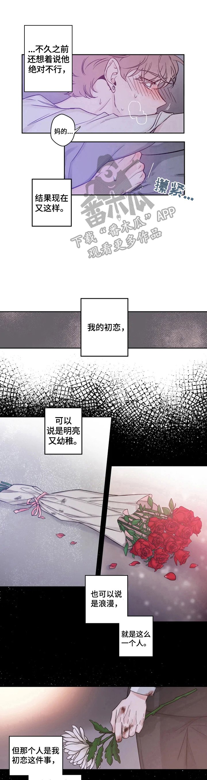第18章：越过防御线