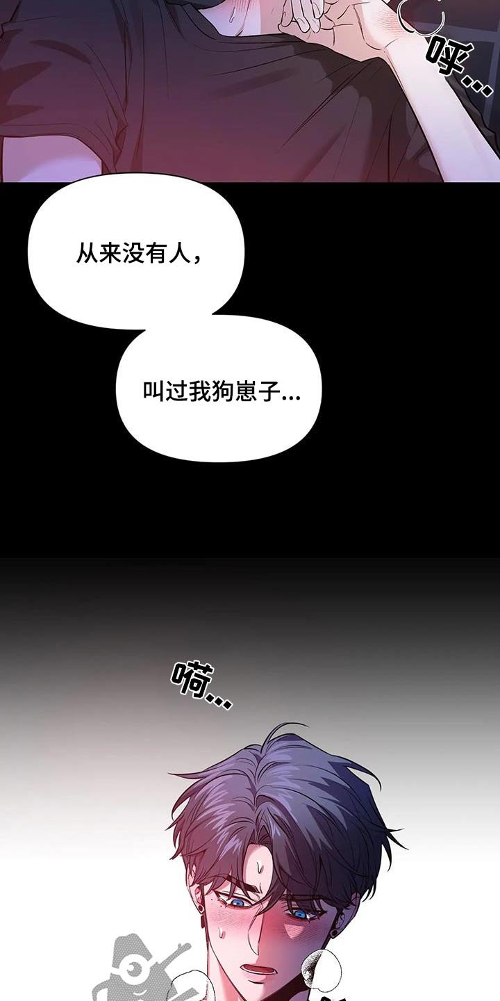 第181章：【第二季】脏话