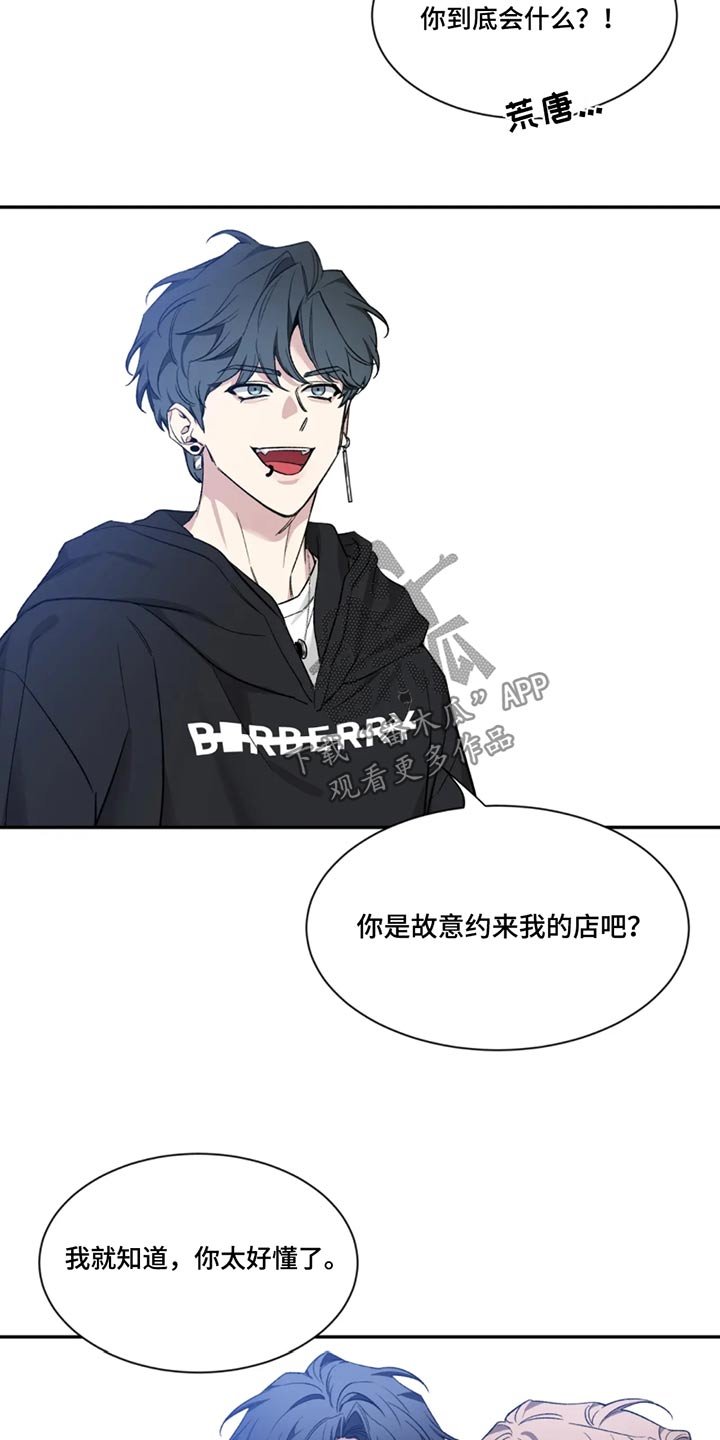 第184章：【第二季】责任