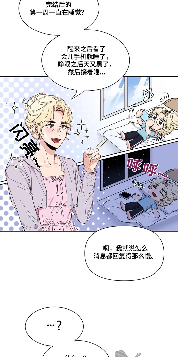 第184章：【第二季】责任