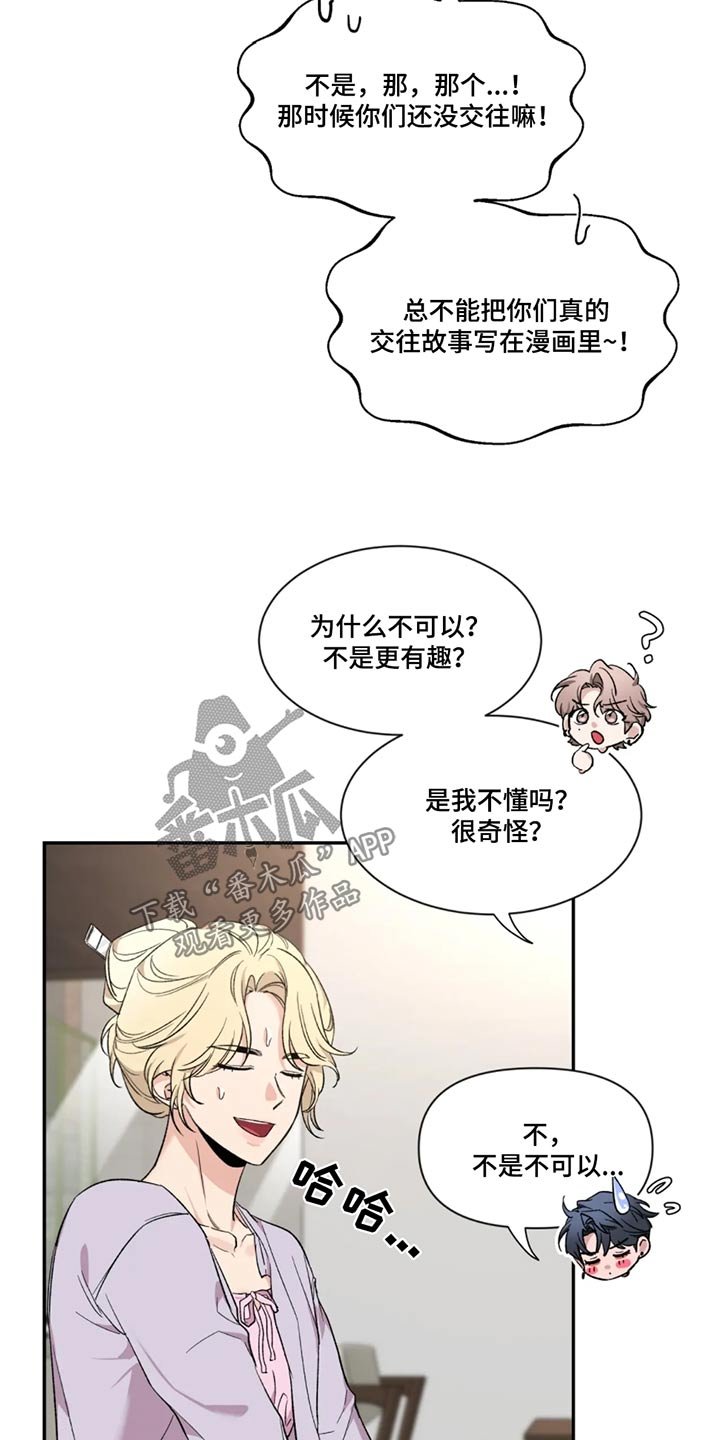 第184章：【第二季】责任