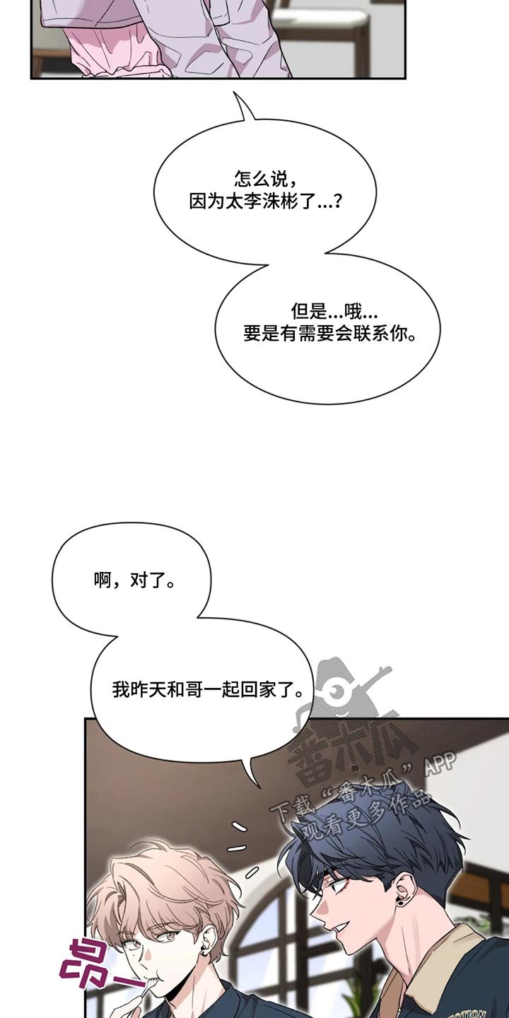 第184章：【第二季】责任