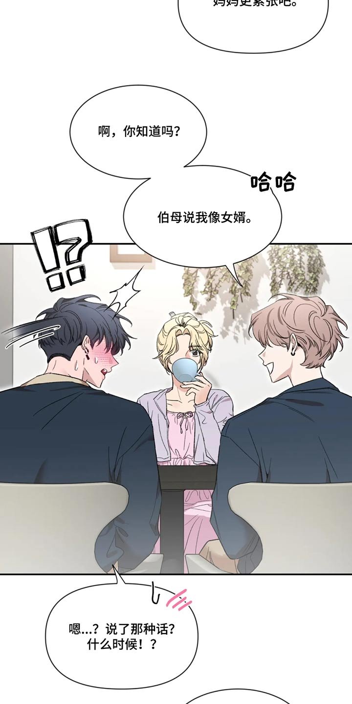 第184章：【第二季】责任