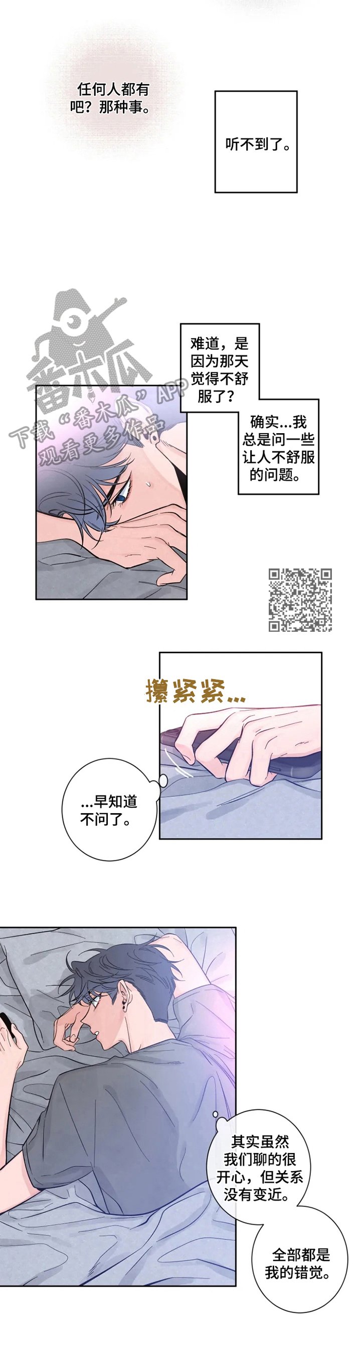 第19章：说中心事