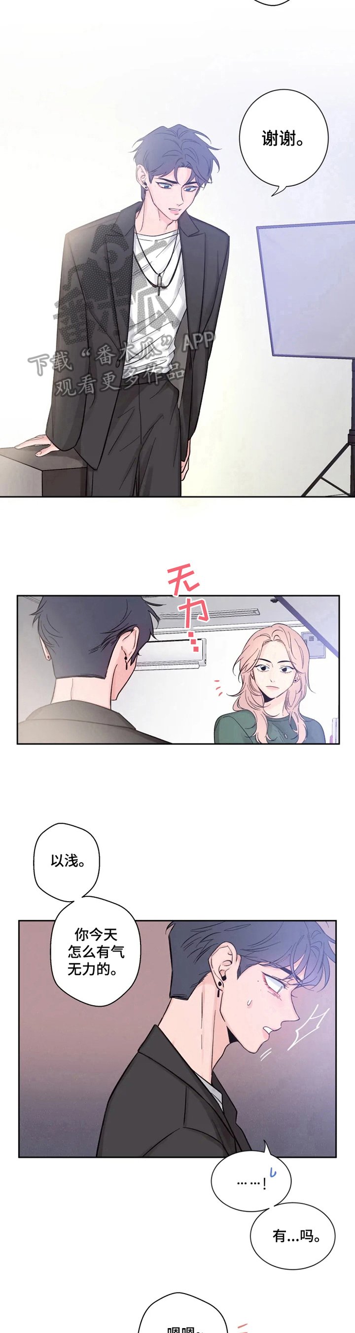 第19章：说中心事