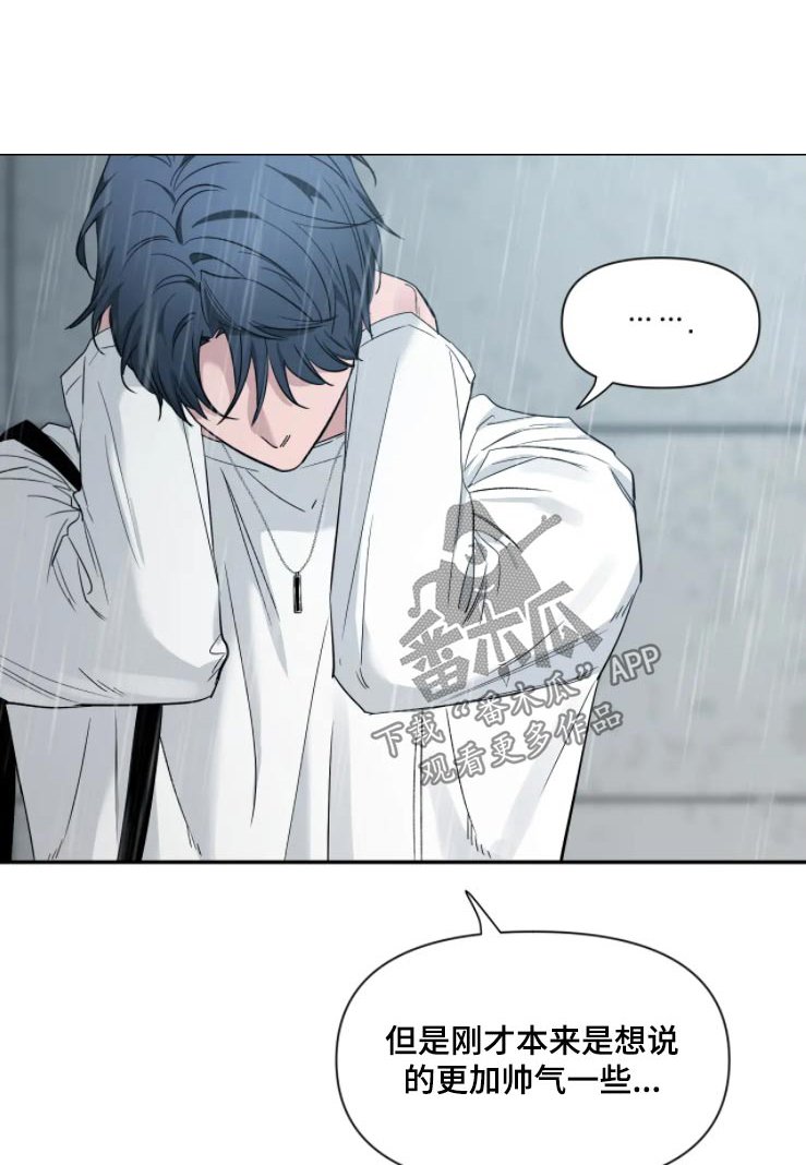 第191章：【第二季】淋雨