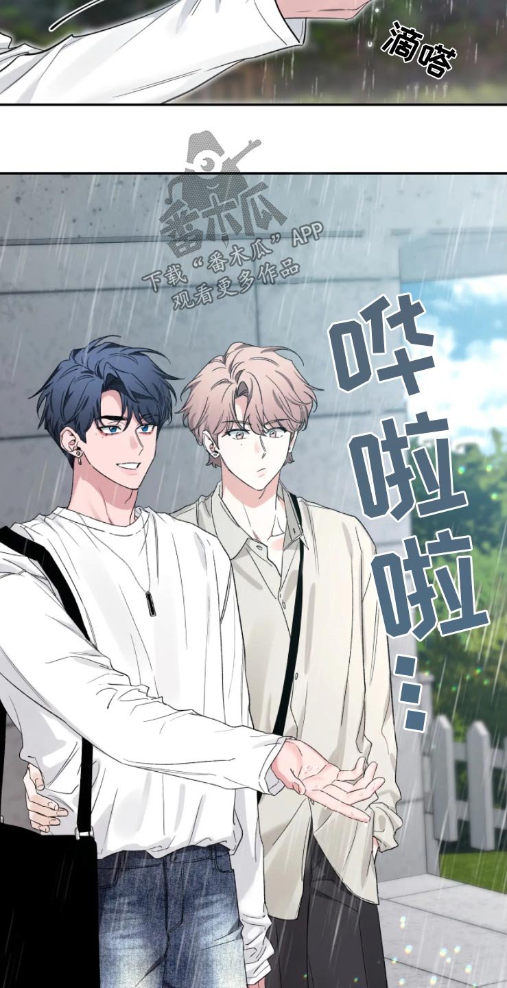 第191章：【第二季】淋雨