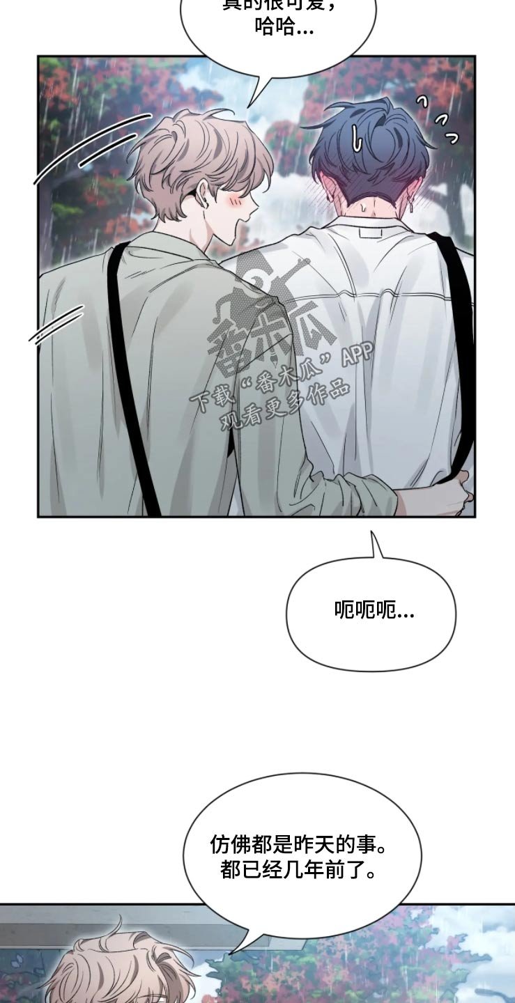 第191章：【第二季】淋雨