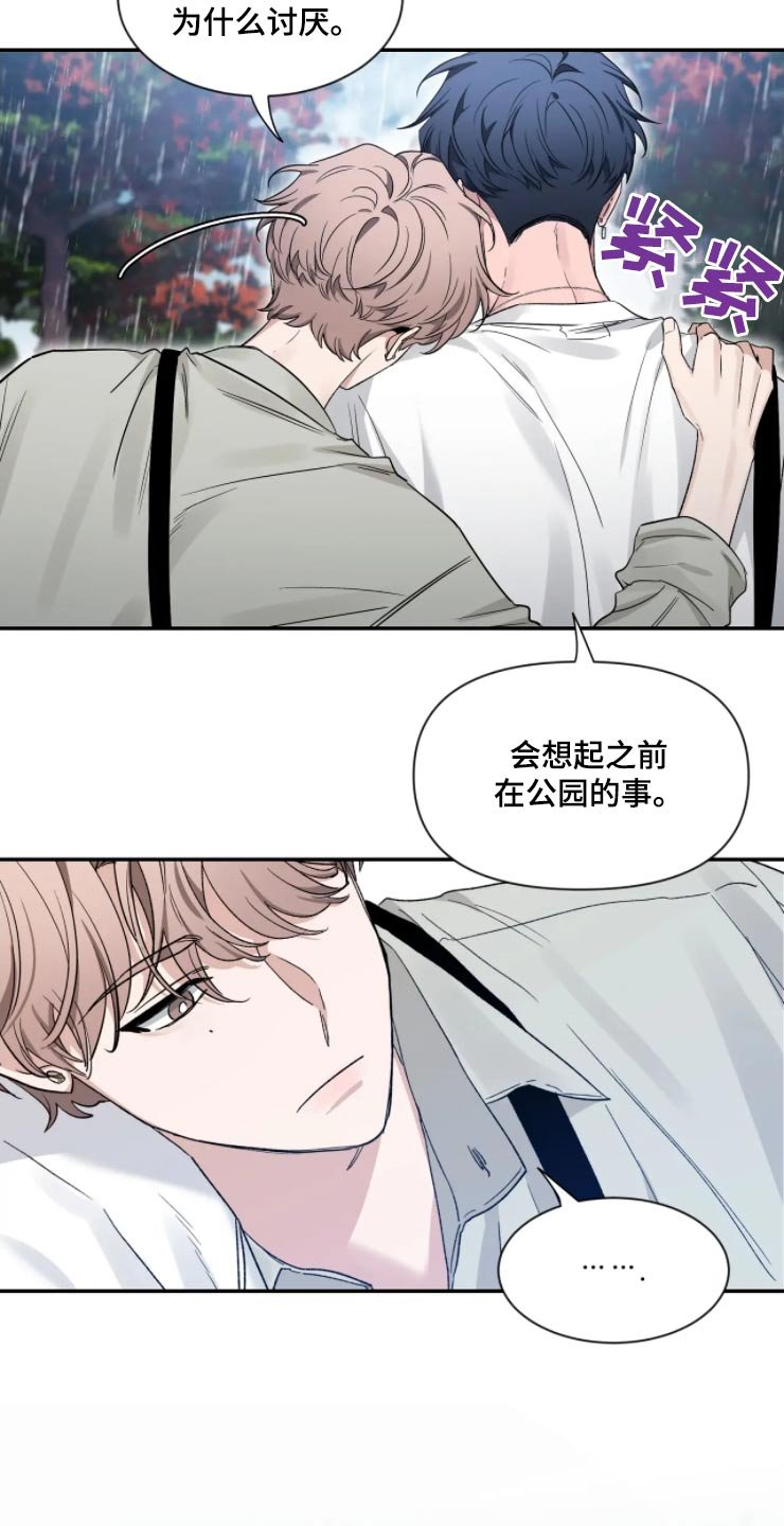 第191章：【第二季】淋雨